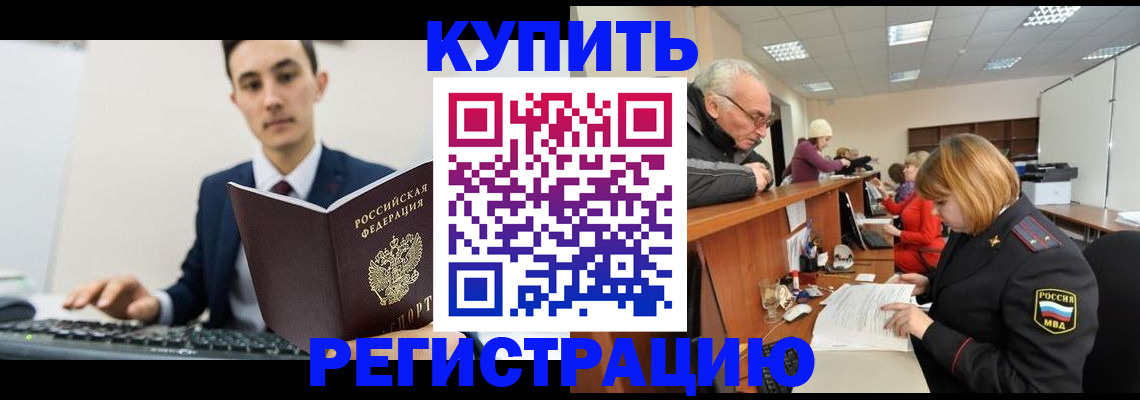 прописка иностранных граждан в Нижегородской области