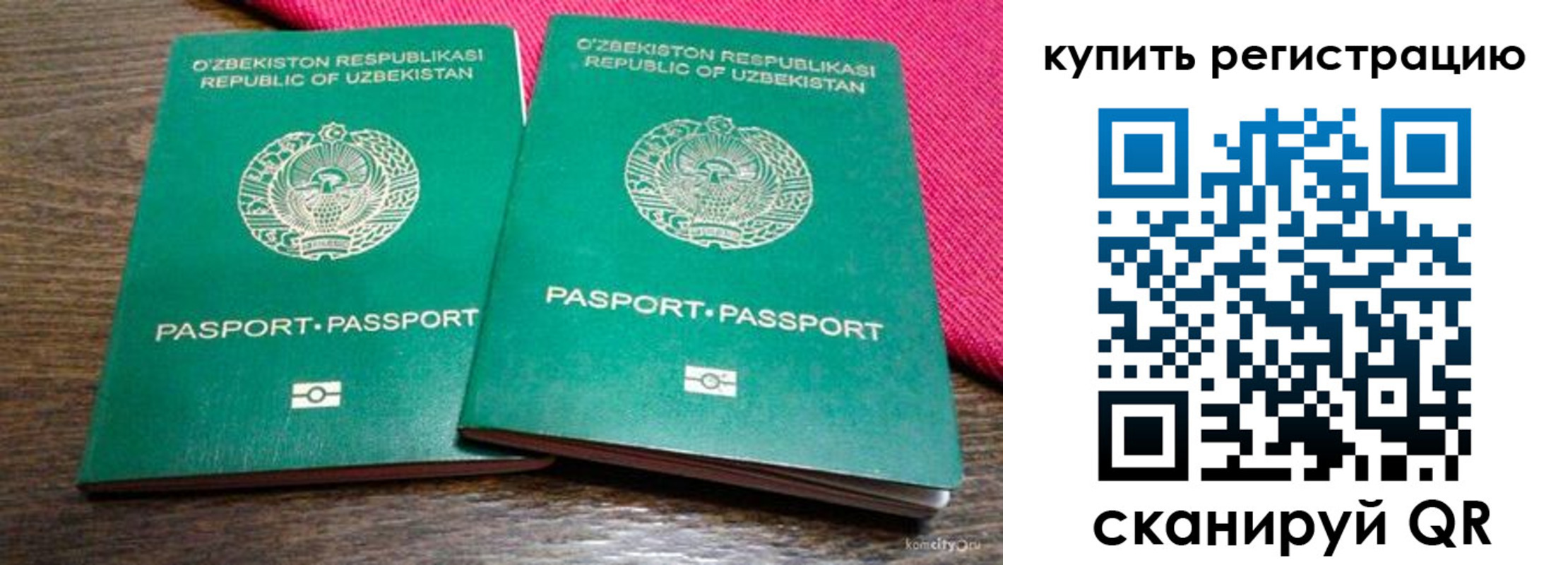 временная регистрация для школы в Нижегородской области