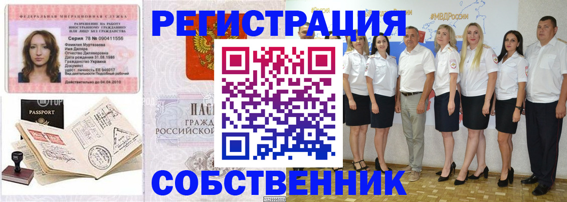 прописка ребенка в Нижегородской области